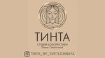Studiya Coloristiki by Elena Svetlichnaya (улица Вакуленчука, 33А/2) ، صالون تجميل