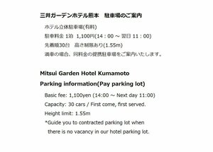 Гостиница Mitsui Garden Hotel Kumamoto