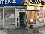 Alt&Tobacco (Belinskogo Street, 173), vape shop