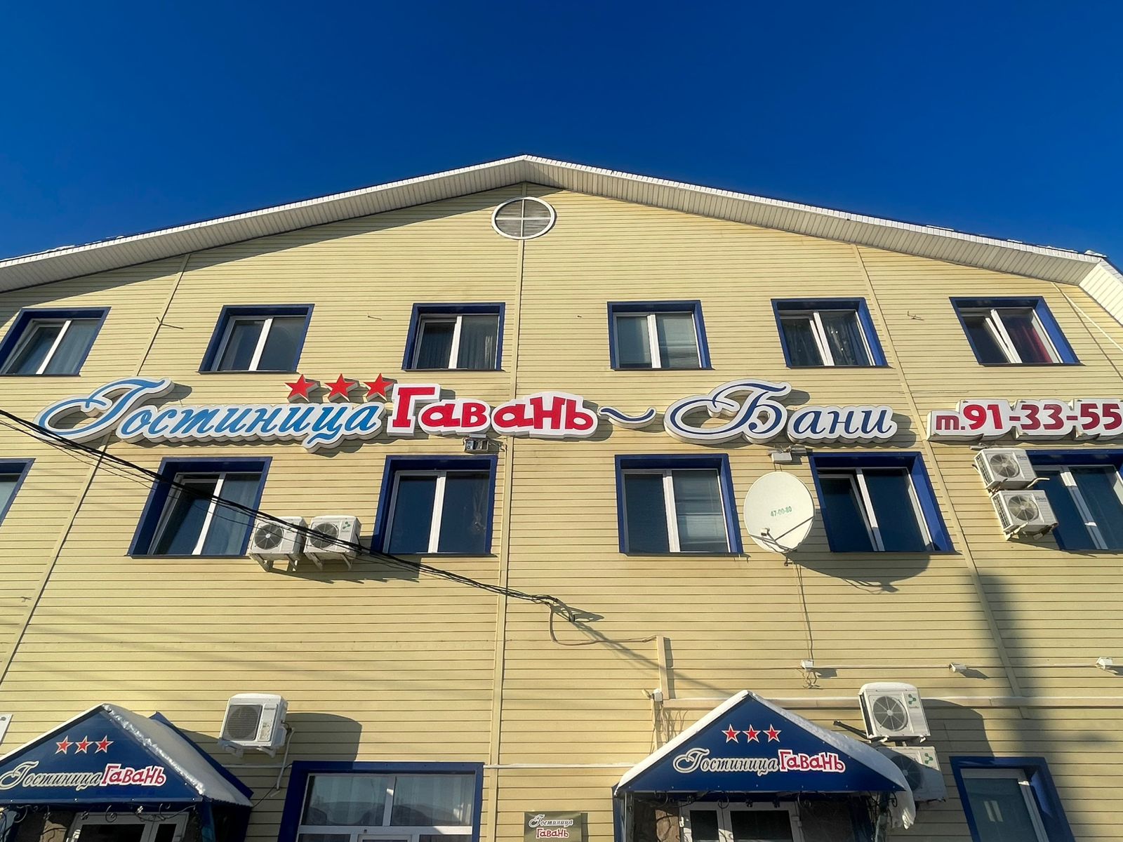 Фото Гавань