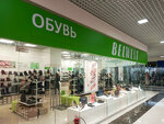 Belwest (ulitsa Kalinina, 46), shoe store