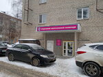Детская городская клиническая больница № 11, отделение неотложной помощи (Moskovskaya Street, 48), children's polyclinic