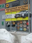 На Дне (Syezdovskaya ulitsa, 9с2), beer shop