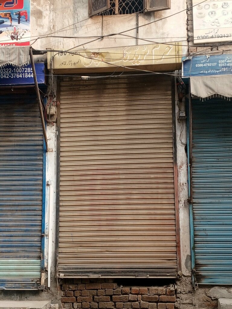 Hardware store Khurram Trading Company, Lahore, photo