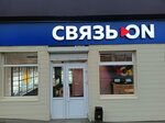 Связь. On (ulitsa Furmanova, 2А), mobile phone store