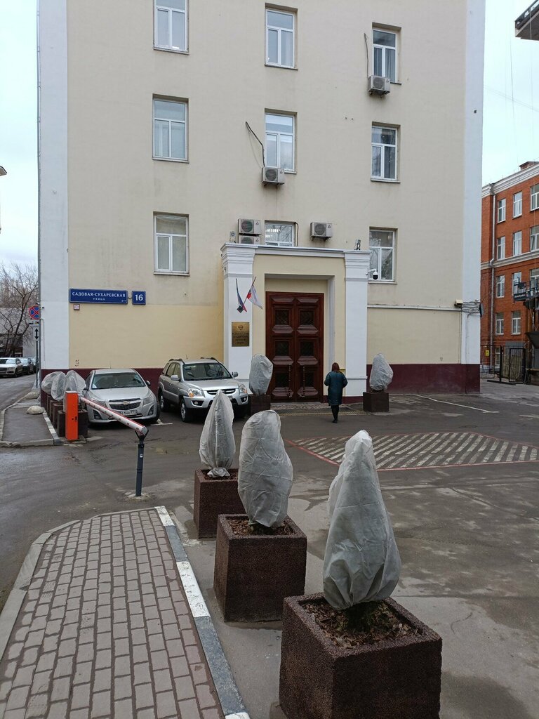 State supervisory bodies Федеральная служба по надзору в сфере образования и науки, Moscow, photo