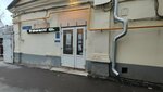 Русбизнесгарант (Pokrovka Street, 27с1), business consulting