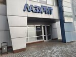 Лазурит (Beloglinskaya ulitsa, 84/86А), business center