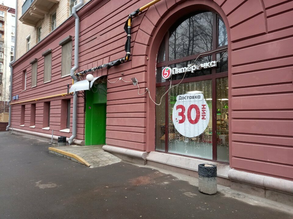 Point of delivery 5Post, Moscow, photo