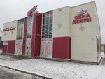 Городской центр окон (ulitsa Chapayeva, 26Б) ، شبابيك