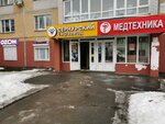 Sernurskij syrzavod (Proletarskaya Street, 40), lechería
