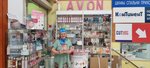 Avon (Dubninskaya Street, 10к1), distributors of cosmetics and household chemicals