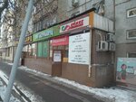Comek Pawnshop (Mūqağali Maqataev kóshesi, 46), pawnshop
