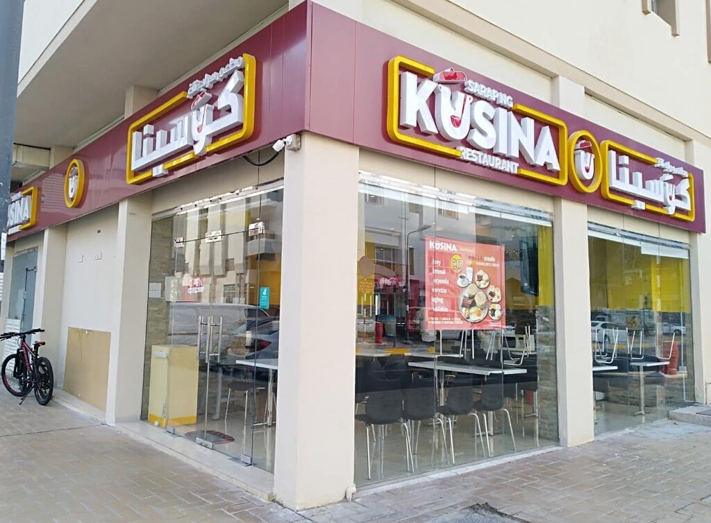 Restaurant Sarap ng Kusina Restaurant, Abu Dhabi, photo