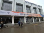 Центр инноваций в социальной сфере (Pushkina Street, 27), universidad