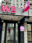 Wildberries (Namyotkina Street, 15), point of delivery