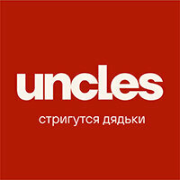 Uncles