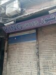 King Shoes (Committe Chowk, Moti Bazar Road, C239), shoe store