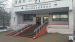 33-я Городская Студенческая поликлиника, Женская Консультация (Surganava Street, 45к4), women's consultation