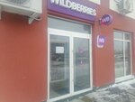 Wildberries (Stroyotryadovskaya ulitsa, 10) ، نقطة تسليم