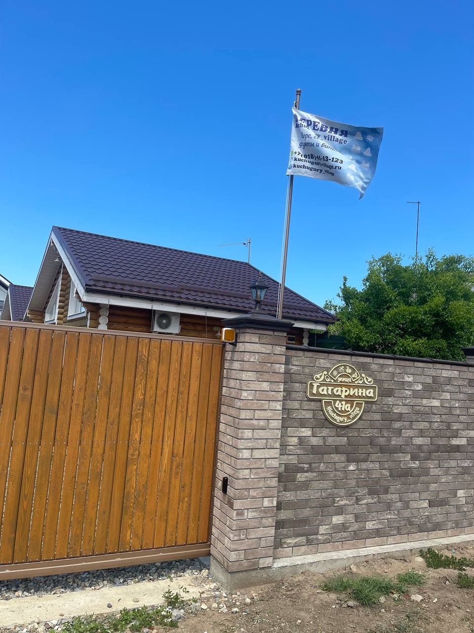 Фото Kuchugury_village