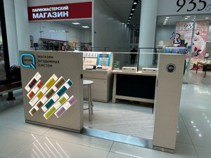 Q Store (ulitsa 8 Marta, 42), estanco