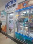 Aktan Premium (Nurǵısa Tіlendıev dańǵyly, 15) ، متجر أدوات مكتبية