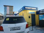 Ясень (GSK Yasen, 34), garage cooperative