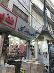 New Madina Shoes Company (Chungi Number 4, Tyranwala Bazaar Street, AA471), shoe store