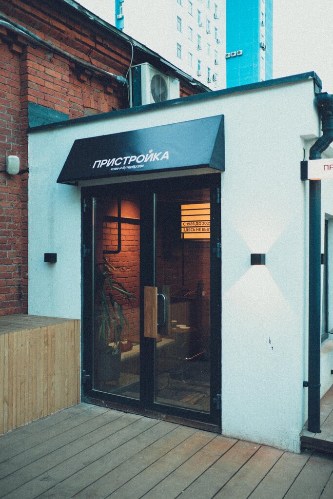 Cafe Pristrojka, Moscow, photo