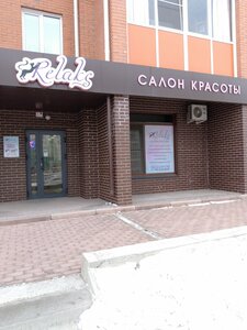 Relaks (Abakan, Kirova Street, 179к1), beauty salon
