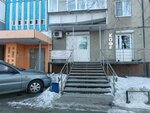 Beauty Room (Bratev Kashirinykh Street, 95), beauty salon