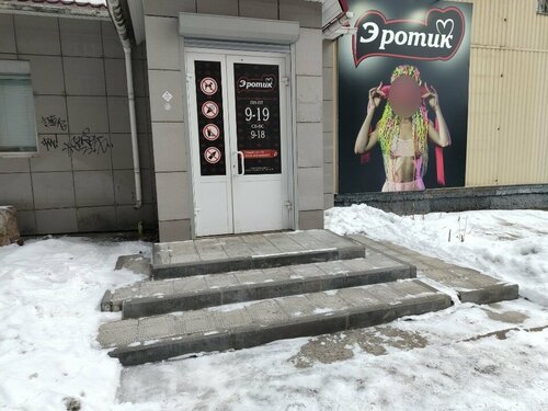 Ресейлік отандық сексуалды әйел