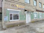 Ideal Plinth Kazakhstan (Elïzarov Street, 48), plastic products