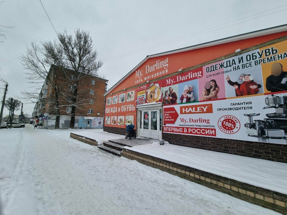 Clothing store My darling, Smolensk, photo