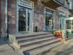 Sireli Hetevordner (Komitas Avenue, 23), salón de comunicación