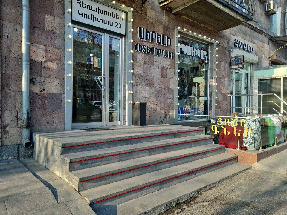 Mobile phone store Sireli Hetevordner, Yerevan, photo