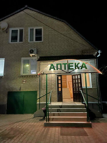 صيدلية Apteka № 1 UP Sakavik ، ، صورة