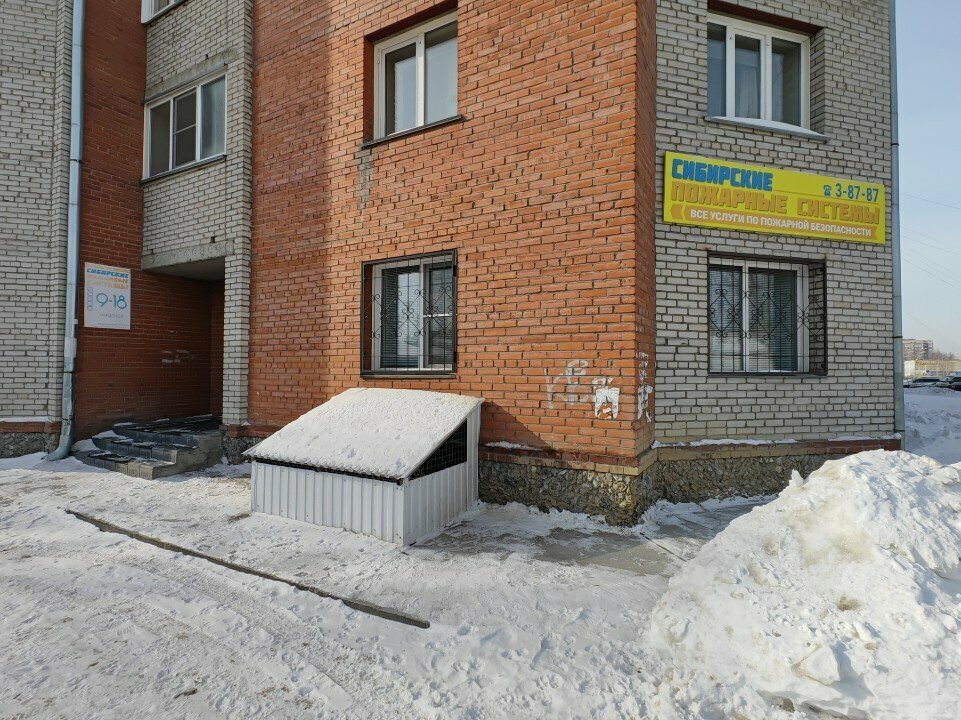 Fire safety systems Sibirskiye Pozharnyye Sistemy, Berdsk, photo