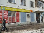 Магазин электротоваров (prospekt Dzerzhinskogo, 48) ، متجر بضائع إلكترونية