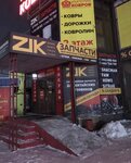 Zik Import (1-ya Moskovskaya ulitsa, 1А), auto parts and auto goods store