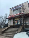Деньги сейчас (Dzerzhinskogo Street, 5), microfinance institution