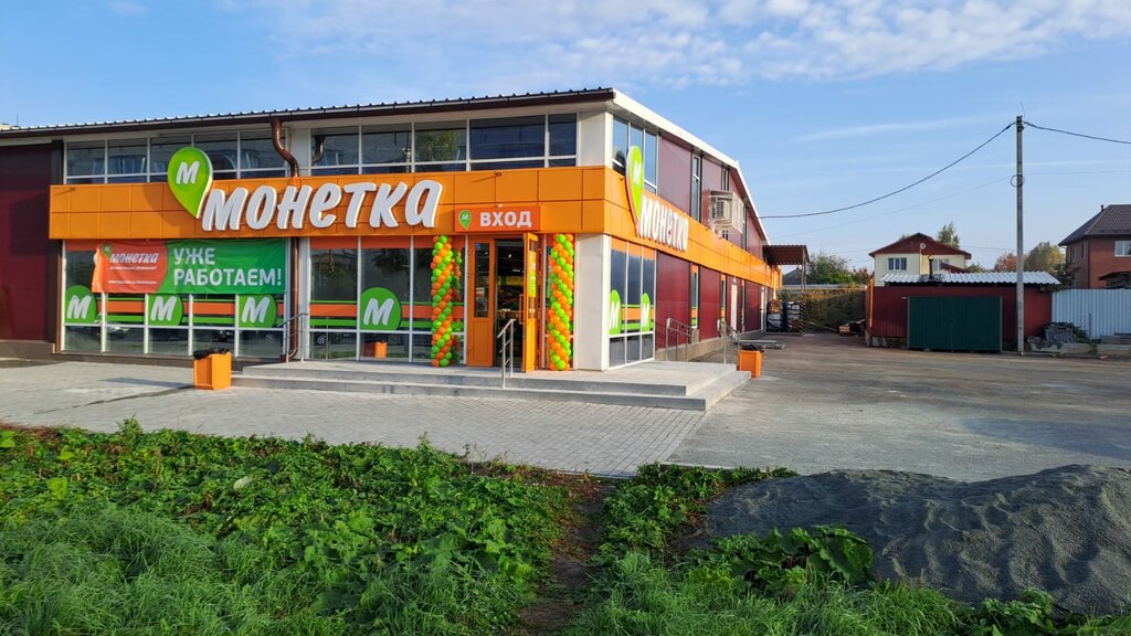 Supermarket Монетка, Revda, photo