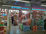 Ахтамар (Bolshaya Cheryomushkinskaya Street, 1), grocery