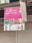 Binat Ahmed (Gulberg Town, Block 14, Naseerabad, R1407), tailor