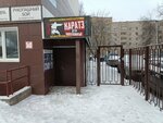 Российский центр капоэйры (Krasnoarmeyskaya Street, 82А), sports club