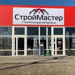 Строй Мастер (posyolok Sosny, ulitsa 50 let SSSR, 25А) ، متجر مستلزمات البناء