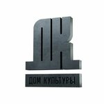Дом культуры (Krasnaya Street, 70/1), nightclub