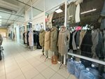 Верхняя одежда (Mira Street, 113), outerwear shop