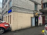 Атоми (Veteranov Avenue, 51), tienda de perfumes y cosmética